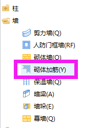 加筋