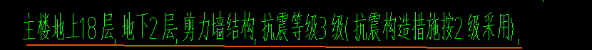 抗震等級