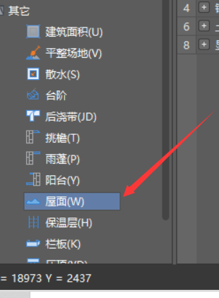 屋面標(biāo)高