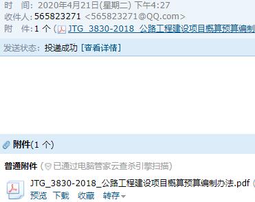 預(yù)算編制