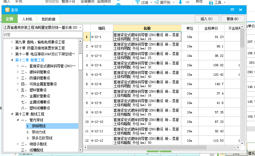 子目