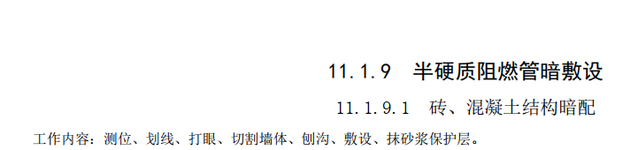 江蘇安裝定額