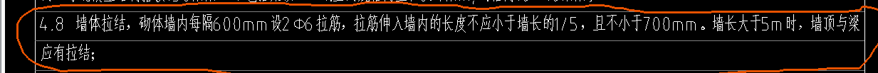 砌體加筋
