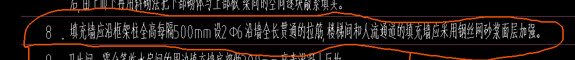 加筋