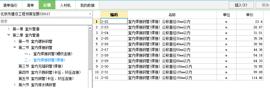 子目