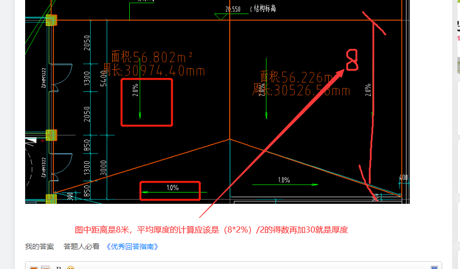 关于屋面找平层找坡计算,能详细一点说出来计算公式吗