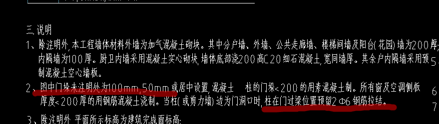 拉筋怎么設(shè)置