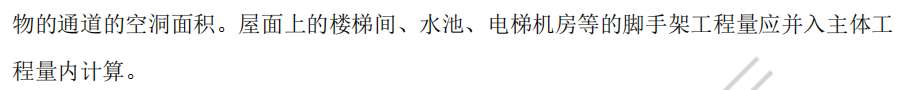腳手架