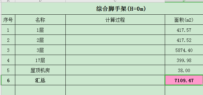 并入