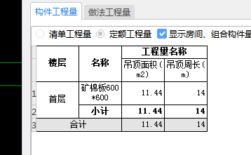 天棚