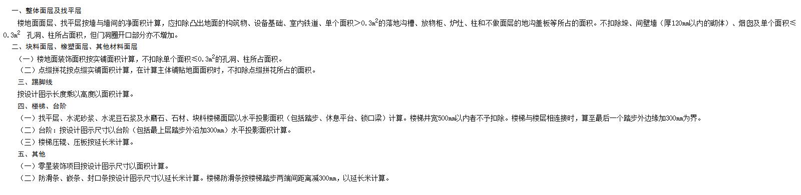 墻面裝修