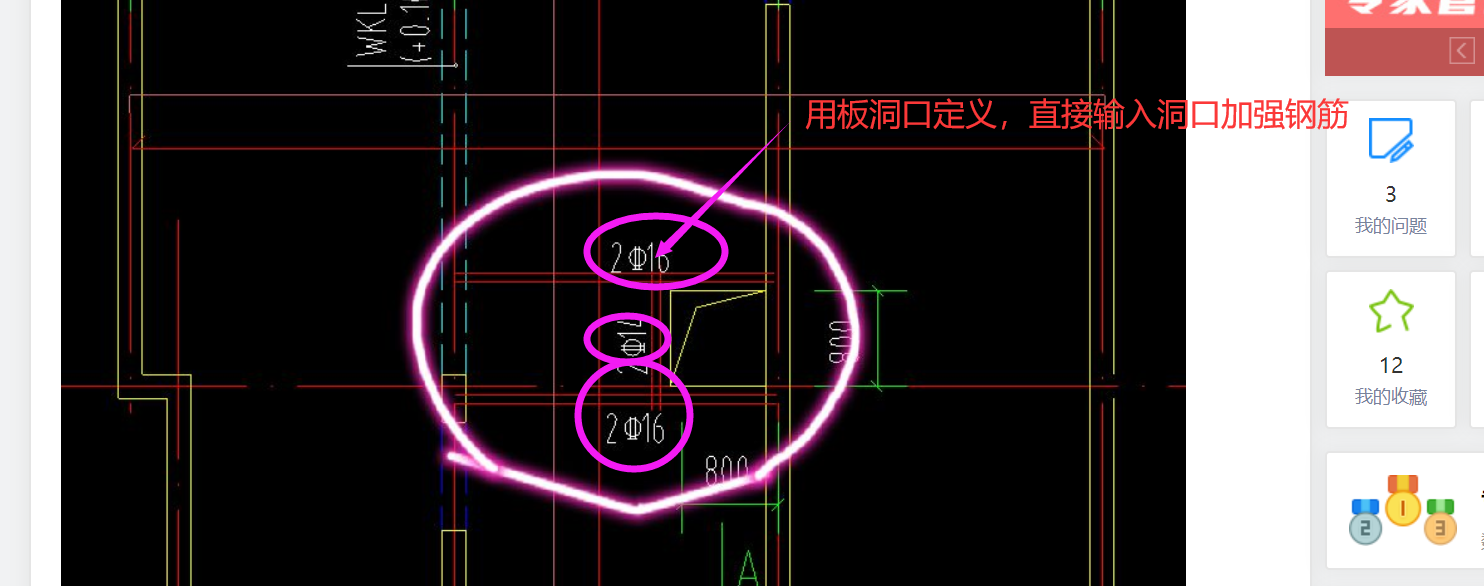 配筋圖