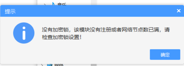 加密鎖