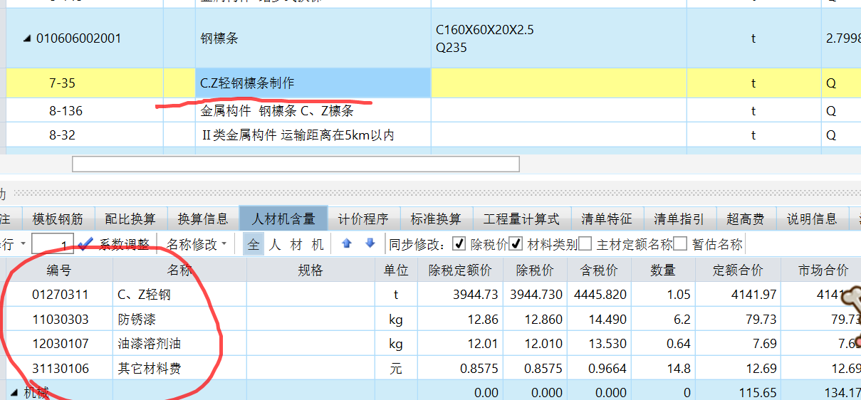 江蘇定額