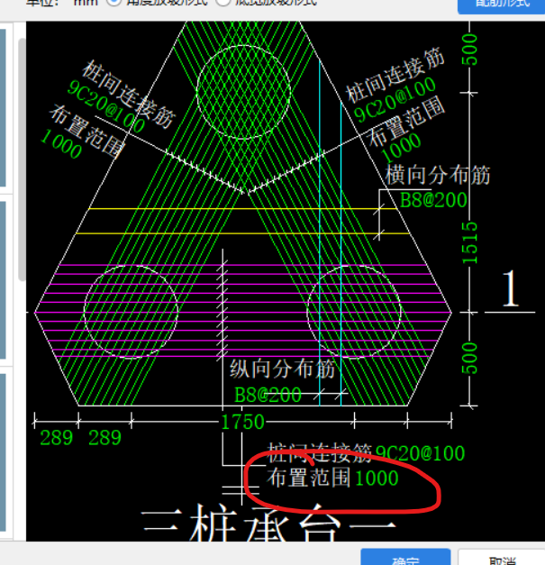連接筋