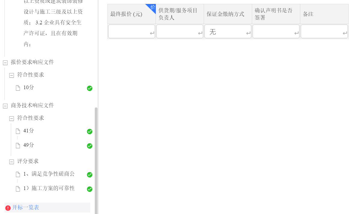 下一步