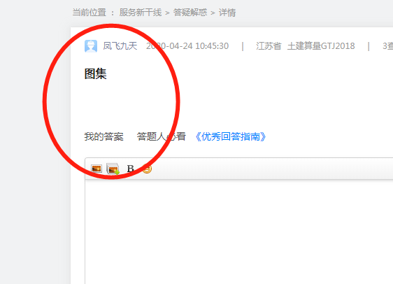 答疑解惑