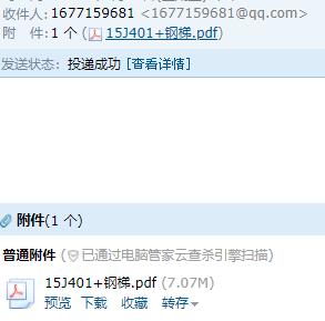 15j401圖集