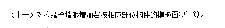 對拉螺栓