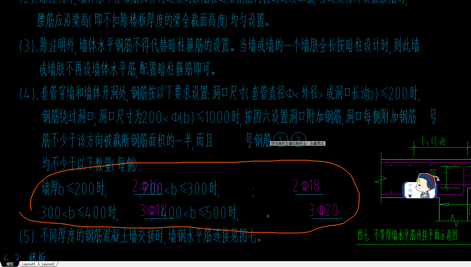 斜加筋