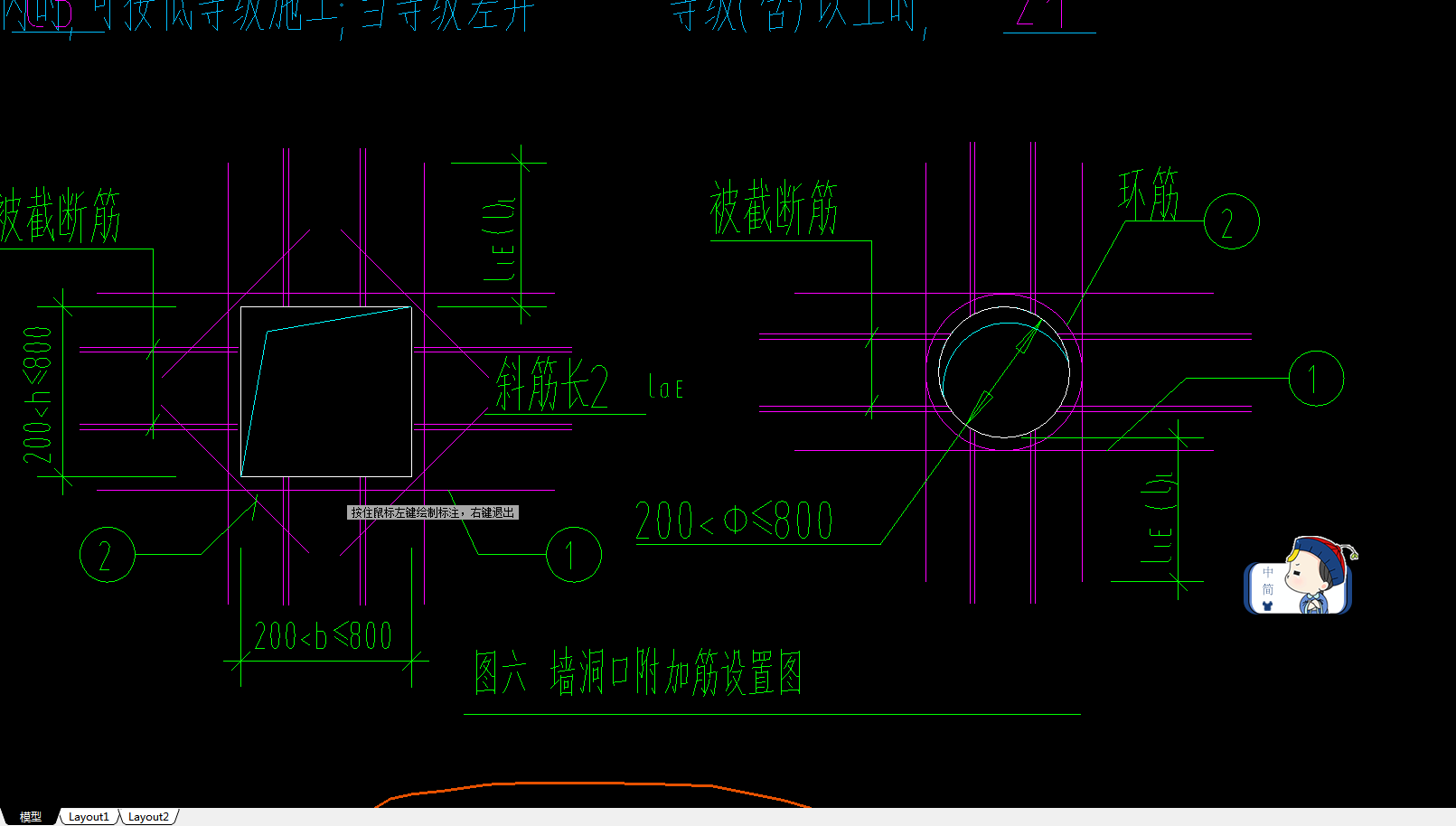 暗梁