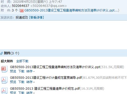 清單計價規范