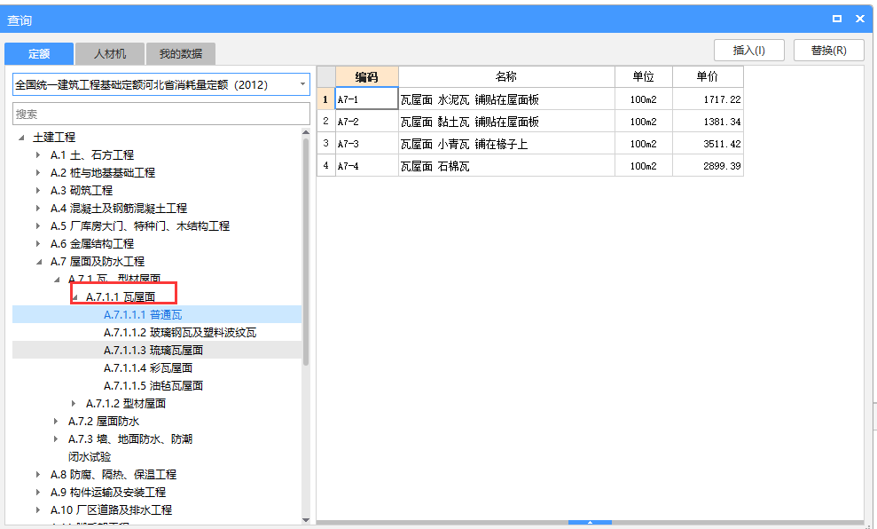 屋面掛瓦