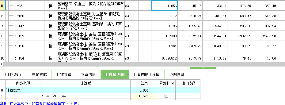 工程量