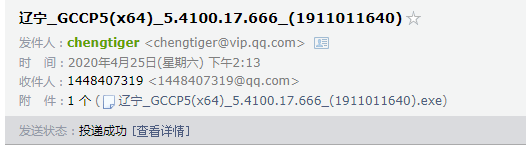 計價