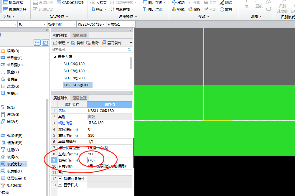 受力筋