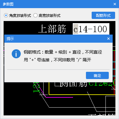 上部鋼筋