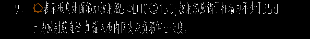 放射筋