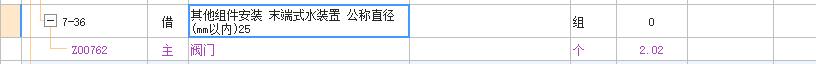 工程量