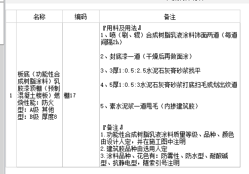天棚