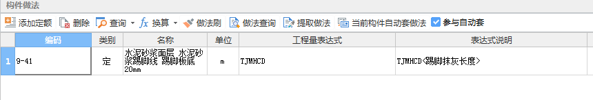 算量