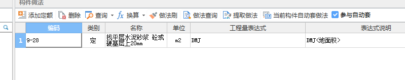 廣聯(lián)達服務新干線