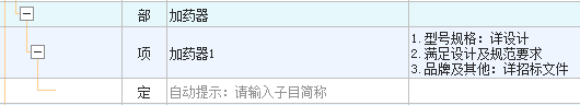 鋼套管怎么套定額