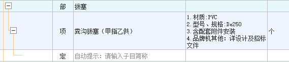 鋼套管
