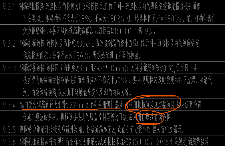 搭接