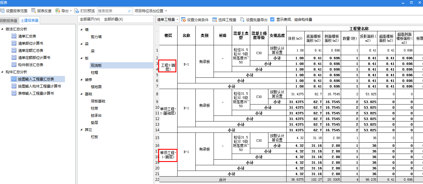 選擇某一區域