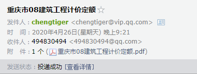 08定額