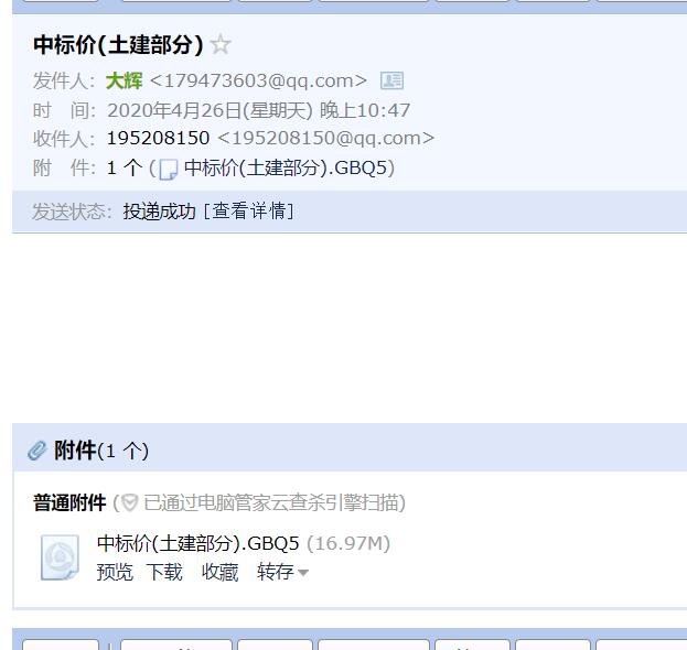 土建