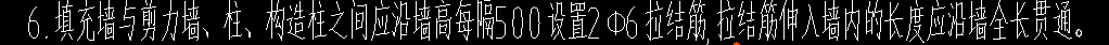 拉結(jié)筋