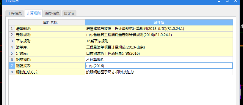定額