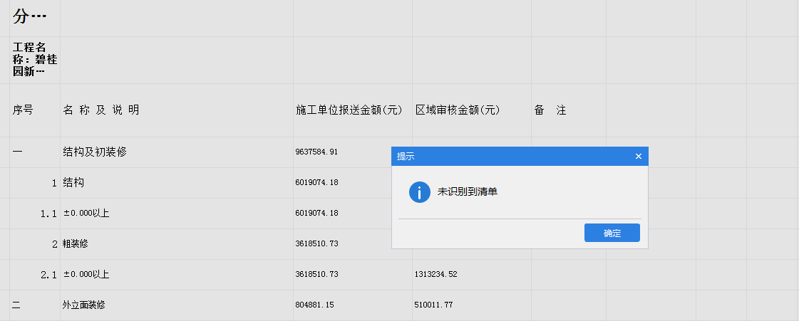 導(dǎo)入外部清單