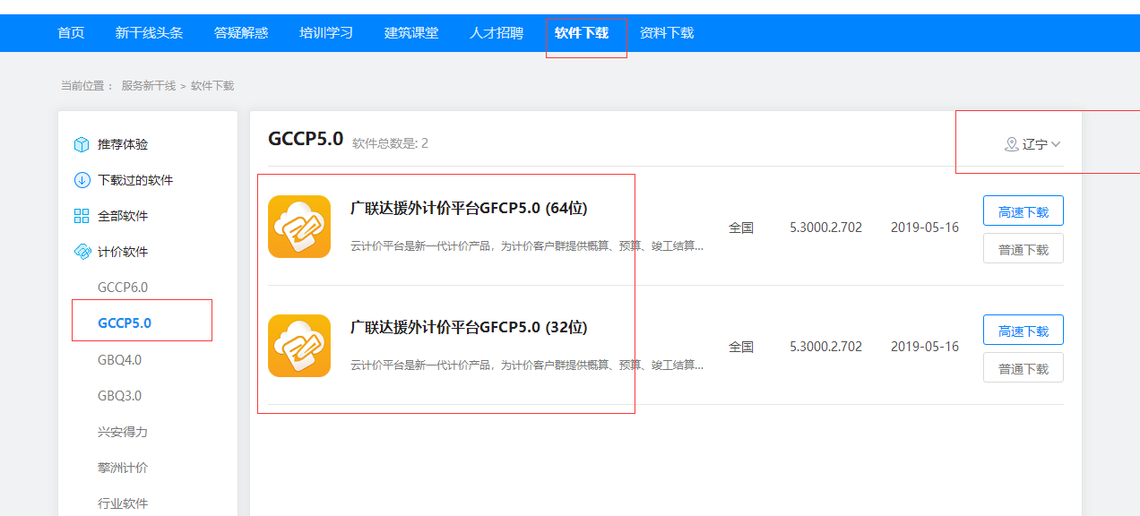 云計價