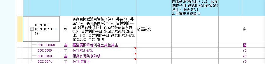 支座