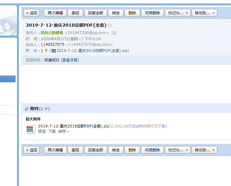定額