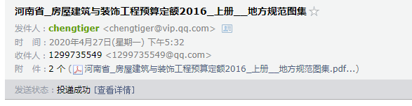 16年定額