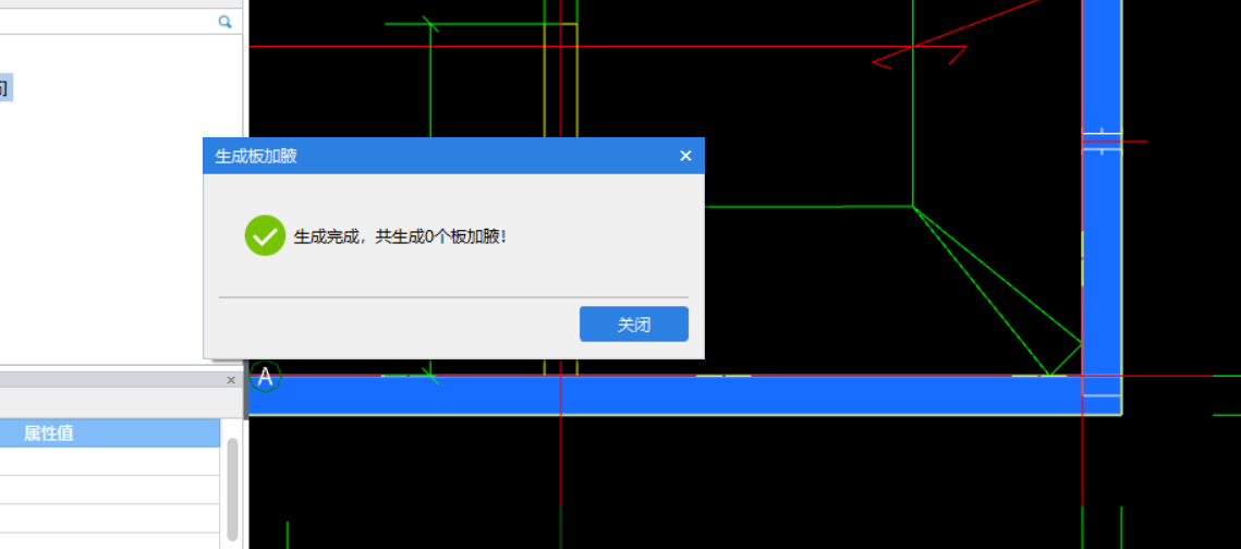 板加腋